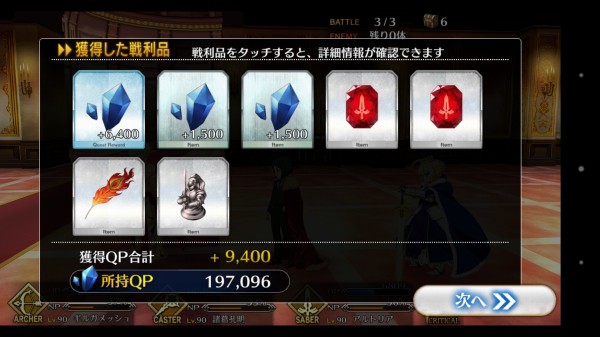 Fatego 日曜クエストで鳳凰の羽根は手に入りやすくなった のか Sylph Watch