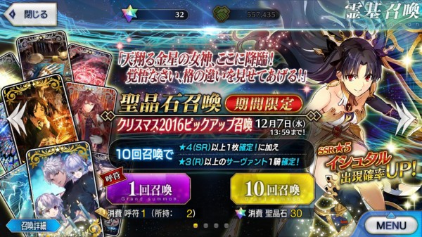 Fgo 二代目はオルタちゃんイベント開催 さっそく10連ガチャしてみた 回すノッブはスゲーよ Sylph Watch