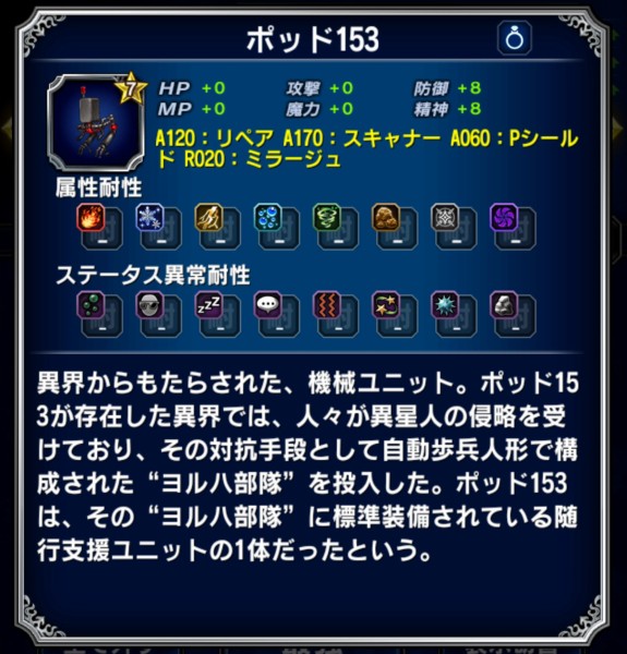 Ffbe ニーアオートマタコラボ 2b 9s 21o アダムのトラマス終わった 白の契約 ゲットだぜ Sylph Watch