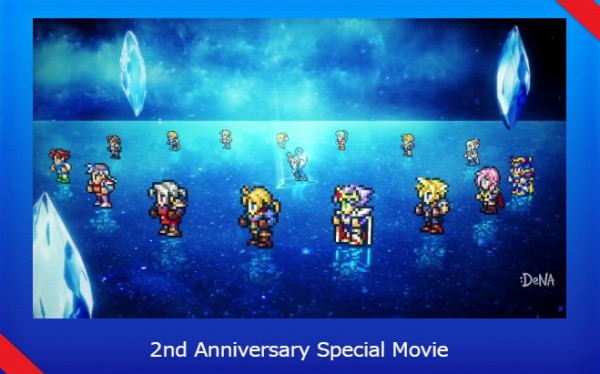 Ffrk 2周年おめでとう 無料ガチャの結果は Sylph Watch