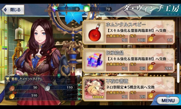Fatego 戦闘改善のアプデ来た 赤セイバー ネロ はガチャ 不夜の薔薇はドロップで無事ゲットした Sylph Watch Fatego 戦闘改善のアプデ来た 赤セイバー ネロ はガチャ 不夜の薔薇はドロップで無事ゲットした Sylph Watch