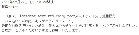 ごぶごぶちゃん らぶえんじぇる 洲崎西 の3番組合同ライブイベントのチケット当選してた Sylph Watch