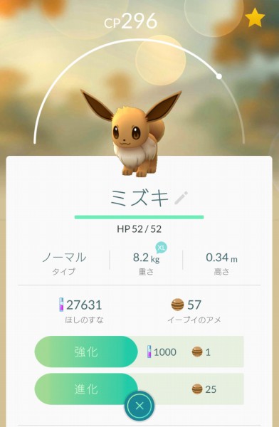 ポケモンgo イーブイをシャワーズに進化させる裏技を連続で試してみた結果 Sylph Watch