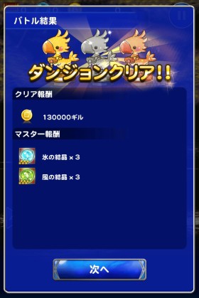 Ffrk Ff6ラスボス 神 ケフカ 真 三闘神 倒せたー Sylph Watch