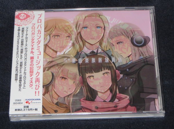 フリウォ】『超貢献推進楽曲集#2』をゲットした♪ : Sylph Watch