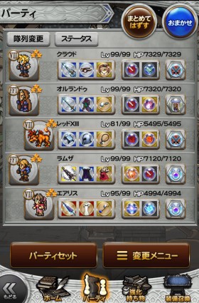 FFRK】「すべてを超えし者」を超えし者たちへのお詫びが面白い 