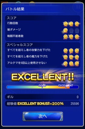 Ffrk すべてを超えし者 を超えし者たちへのお詫びが面白い Sylph Watch