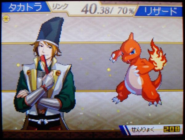 ポケモン ノブナガの野望 プレイ中 攻略本に付くパスワードでもらえるギャラドス強すぎｗ Sylph Watch