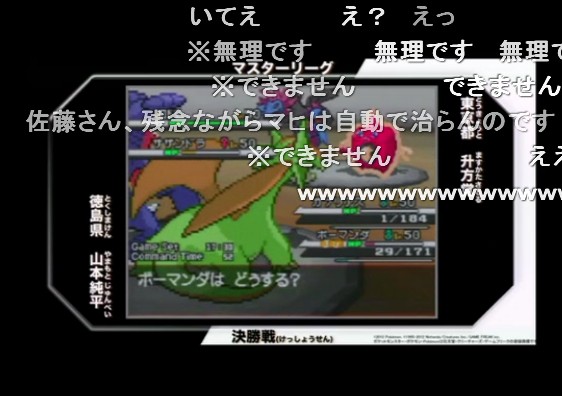 ポケモンwcs12 実況のお姉さんが気になります Sylph Watch