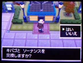 ポケモンbw2 ルリの正体はルッコだった ルリのニャース ソーナンスとポケモン交換してみた Sylph Watch