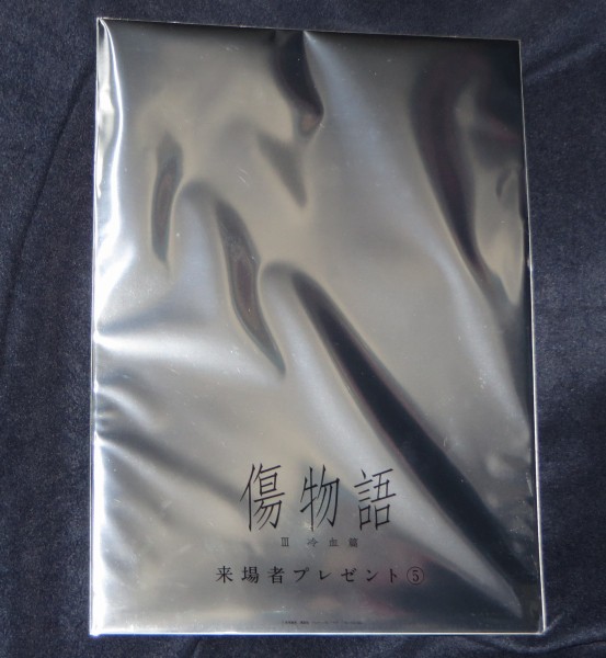 傷物語 冷血篇 観てきた 5週目の来場者特典ゲット Sylph Watch