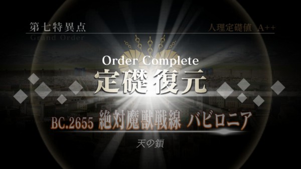 Fgo 7章クリアした ギルガメッシュの特殊ボイスかっこよかったし ついにマシュが最終再臨した Sylph Watch