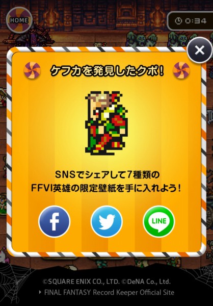 Ffrk ハロウィンイベントで流れるケフカのテーマがめっちゃ良い Sylph Watch