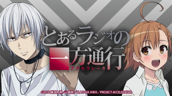 とあるラジオの一方通行 0回が配信 パーソナリティはもちろんあの二人 Sylph Watch