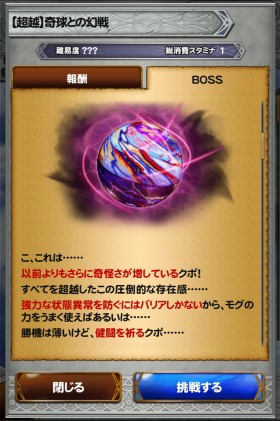 Ffrk オズマが到来 奇 オズマと戦ってみた Sylph Watch