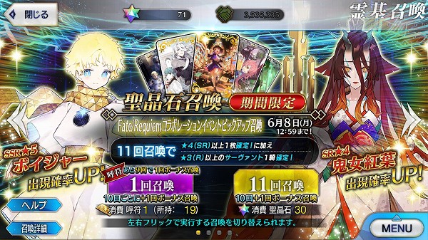 Fgo Fate Requiemコラボのピックアップから恐竜が Sylph Watch