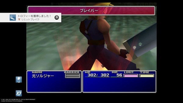 Final Fantasy Vii For Ps4 についてくるps4のカスタムテーマがすごくよかった Sylph Watch