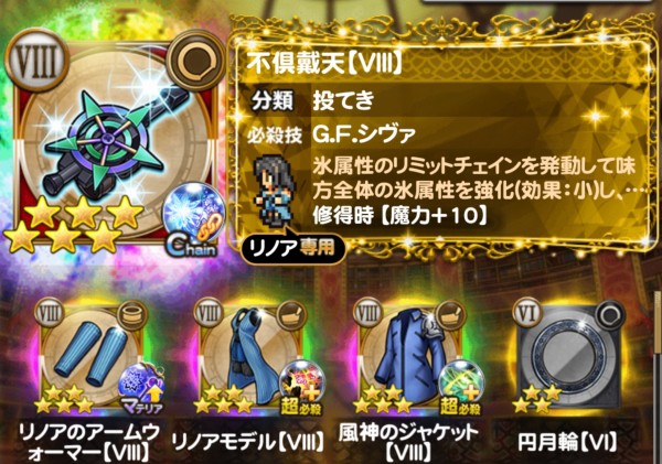 Ffrkがレコードをキーパーしていない件について Ff8 G F シヴァ事件 Sylph Watch