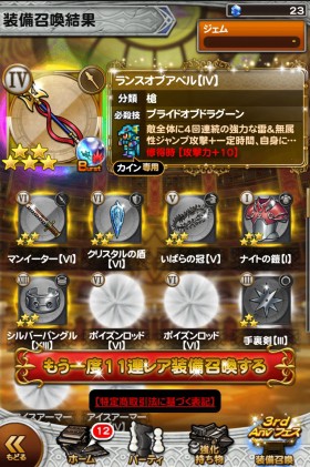 Ffrk ライトニングオーバーフロー奥義を狙って課金した結果