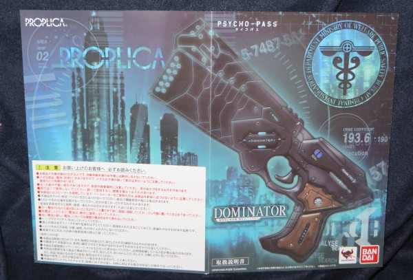 PSYCHO-PASS サイコパス　ドミネーター バッテリー4個付き　説明書無し PSYCHO-PASS サイコパス 単4電池で動くドミネーターをゲットした