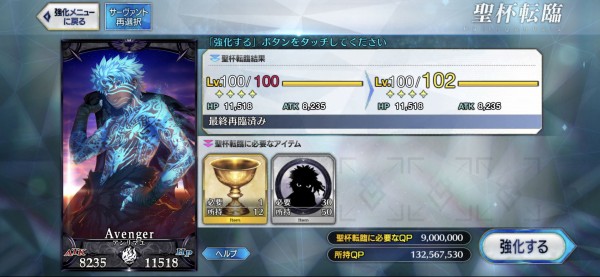 Fgo ついにアンリマユを引く 聖杯注ぐとセイントグラフ枠の色がめちゃカッコイイ Sylph Watch