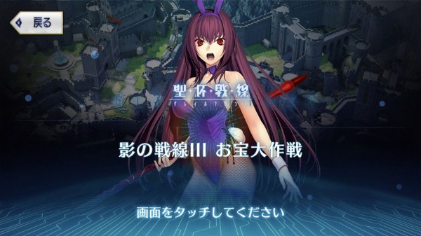 Fgo スカサハが宝具5になってしまった Sylph Watch