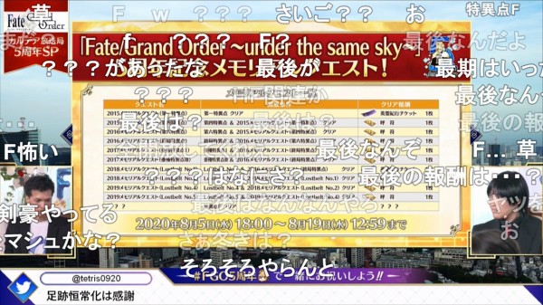 Fgo 5周年生放送で発表された情報量すごかったな 周年サーヴァントがやばいですね Sylph Watch Fgo 5周年生放送で発表された情報量すごかったな 周年サーヴァントがやばいですね Sylph Watch