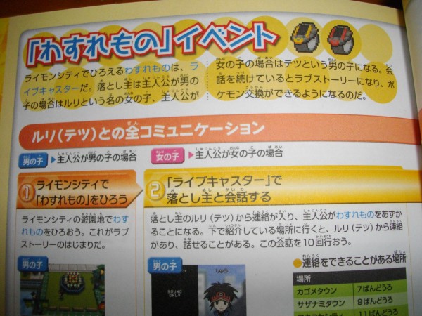 ポケモンbw2 攻略本買ってみた マリンチューブのメダル ホエルオーウォッチ の条件がやっと判明 Sylph Watch