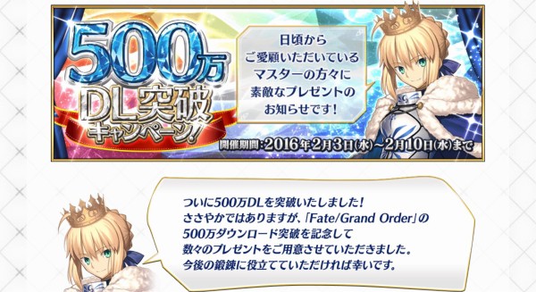 Fatego 500万dlキャンペーンきたーー どの絵柄の礼装もらおうか迷う Sylph Watch