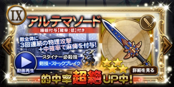 Ffrk ベアトリクス戦これで勝てるかな Sylph Watch