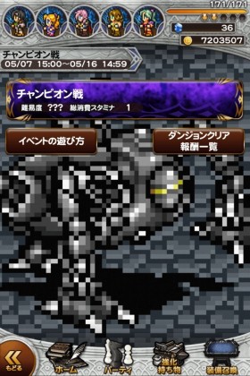 Ffrk 金色の闘技場チャンピオン戦 凶 オメガ ストップ駆使してマスクリ達成 Sylph Watch