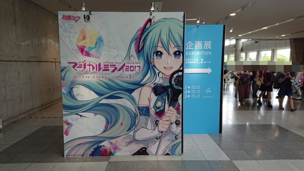 初音ミク マジカルミライ 2017 3日目に参加してきた Sylph Watch