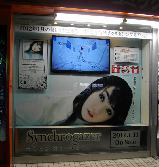 水樹奈々さん26thシングル Synchrogaze がcm Pv が公開されました Sylph Watch