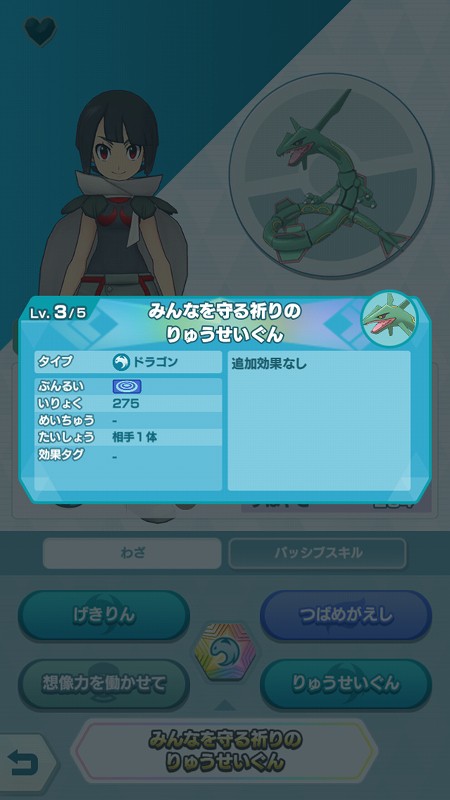 ポケマス ヒガナついにレックウザの相棒になるも ねえ メガシンカしてよ Sylph Watch