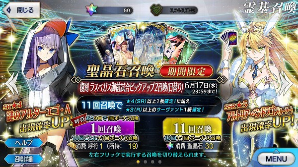 Fgo 水着メルト三度目のリベンジ またお前か Sylph Watch