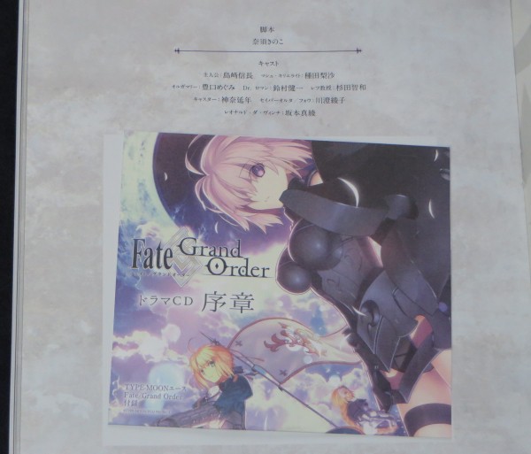 79分のドラマCDが付属のTYPE-MOONエース Fate/Grand Orderを買ってみた