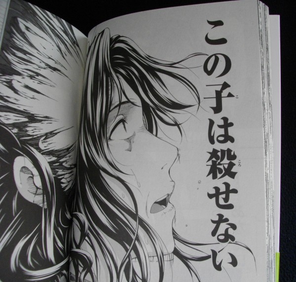 漫画版 新世界より 5巻 悪鬼の正体 そして朝比奈富子の最期 最後の最後でボノボるだと Sylph Watch