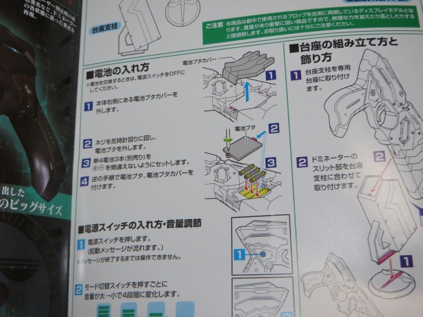 PSYCHO-PASS サイコパス　ドミネーター バッテリー4個付き　説明書無し PSYCHO-PASS サイコパス ドミネーター バッテリー4個付き 説明書