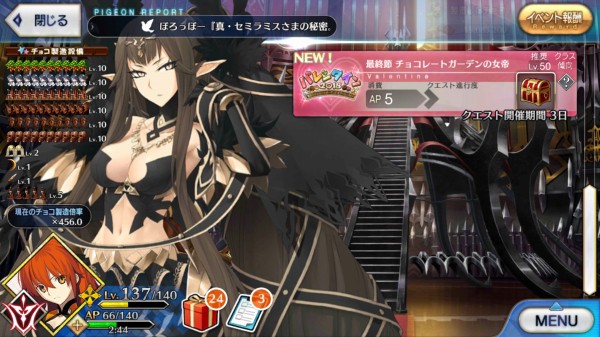 Fgo バレンタインイベント18 セミラミスと天草四郎が尊すぎてしんどい Sylph Watch