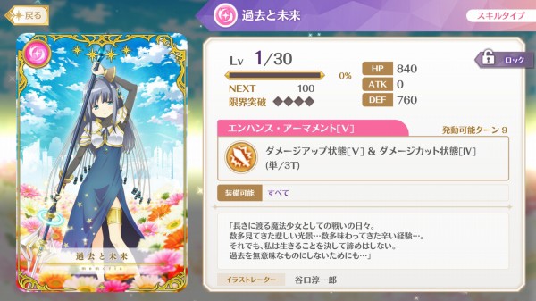 マギレコのリセマラ終わった Sylph Watch