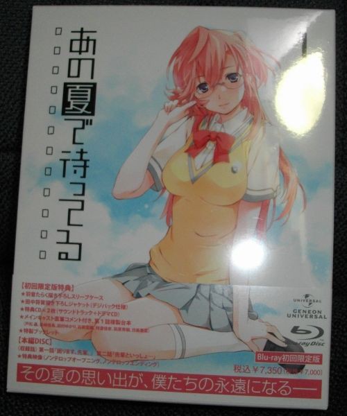 なつまち あの夏で待ってる 1巻買ってきた ツタヤ店舗特典揃ったお Sylph Watch