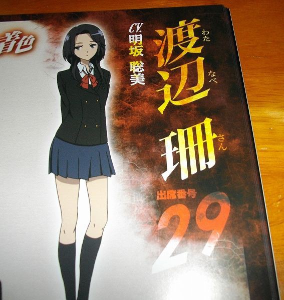 Another設定資料集ゲット！ とあるキャラの新事実発覚！ なんと