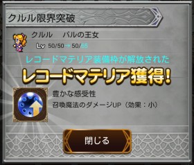 Ffrk ついにffvメンバーが集合 エクスデス戦熱かった Sylph Watch