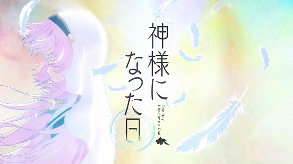 神様になった日 Opを見ると Air が脳裏をよぎる 金魚は何かの隠喩なのだろうか Sylph Watch