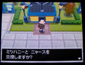 ポケモンbw2 ルリの正体はルッコだった ルリのニャース ソーナンスとポケモン交換してみた Sylph Watch