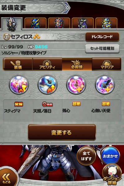 Ffrk 覚醒でセフィロス強くなったな Sylph Watch