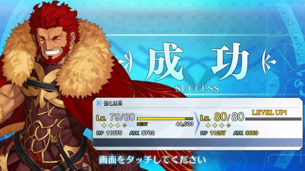FateGO】ついにウェイバーとイスカンダルのパーティが組めた！ 特殊