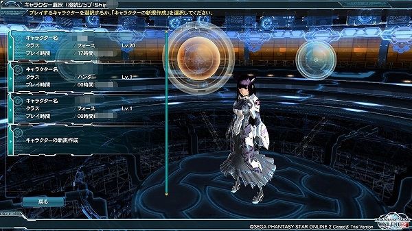 Pso2 ファンタシースターオンライン2 クローズドbテスト期間延長中 Sylph Watch