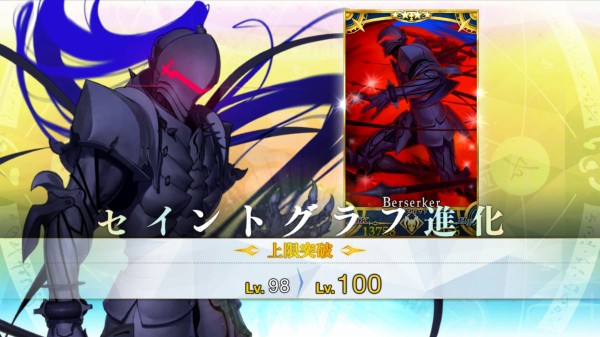 Fgo バサスロ ランスロット に聖杯を Lv100になってめっちゃ強くなったね Sylph Watch