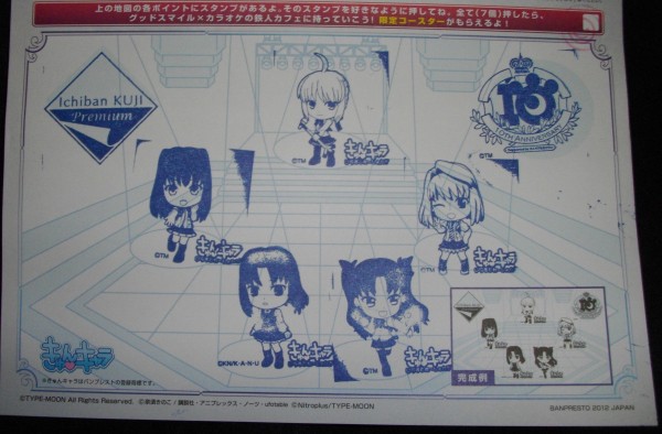 一番くじプレミアム Type Moon 10周年記念 フェア のスタンプラリーでコースターゲットした Sylph Watch